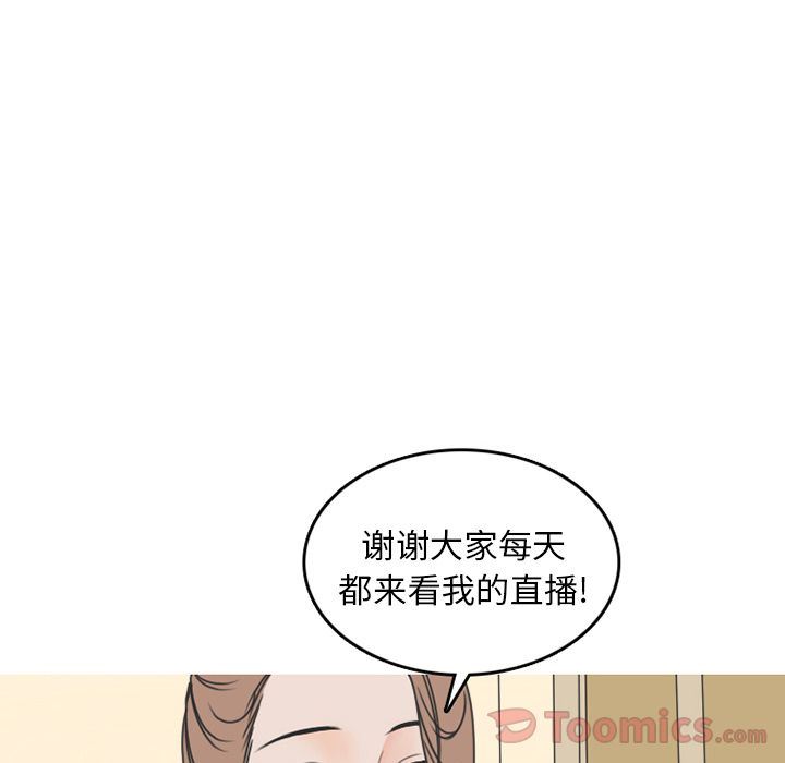 情爱记事NEXT:第53话 -情爱记事NEXT-无名（第20张）