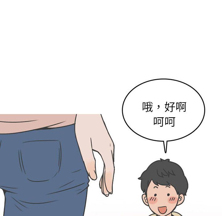 情爱记事NEXT:第51话 -情爱记事NEXT-无名（第34张）