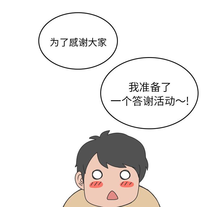 情爱记事NEXT:第53话 -情爱记事NEXT-无名（第22张）