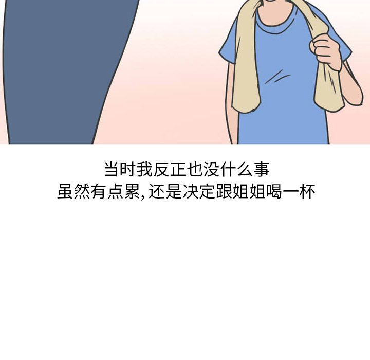情爱记事NEXT:第51话 -情爱记事NEXT-无名（第35张）