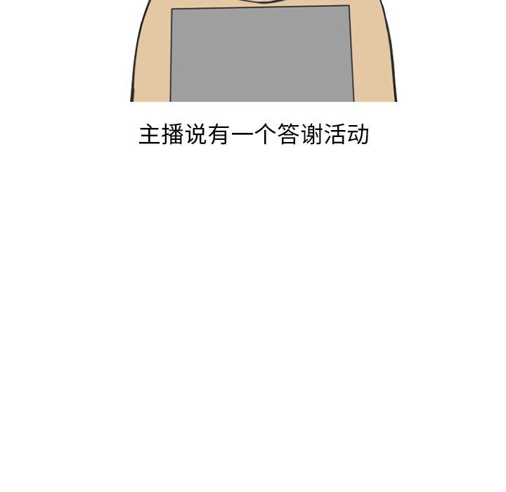 情爱记事NEXT:第53话 -情爱记事NEXT-无名（第23张）