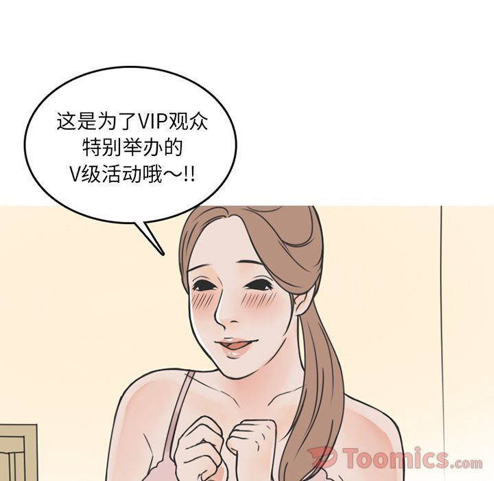 情爱记事NEXT:第53话 -情爱记事NEXT-无名（第24张）