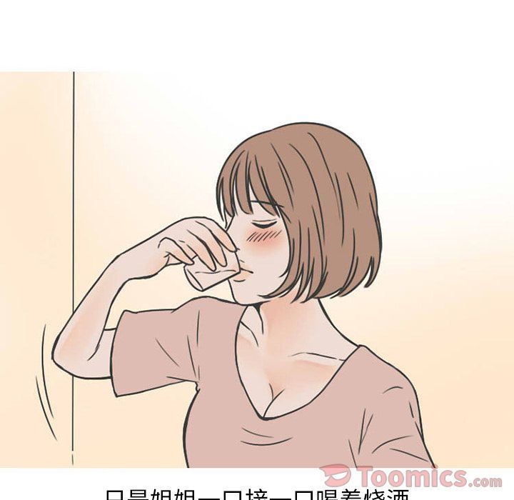 情爱记事NEXT:第51话 -情爱记事NEXT-无名（第38张）