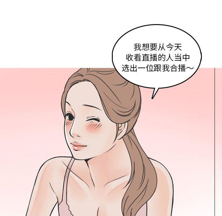 情爱记事NEXT:第53话 -情爱记事NEXT-无名（第26张）