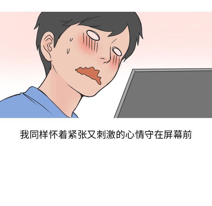 情爱记事NEXT:第53话 -情爱记事NEXT-无名（第31张）