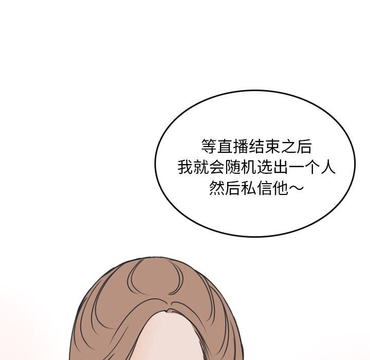 情爱记事NEXT:第53话 -情爱记事NEXT-无名（第32张）