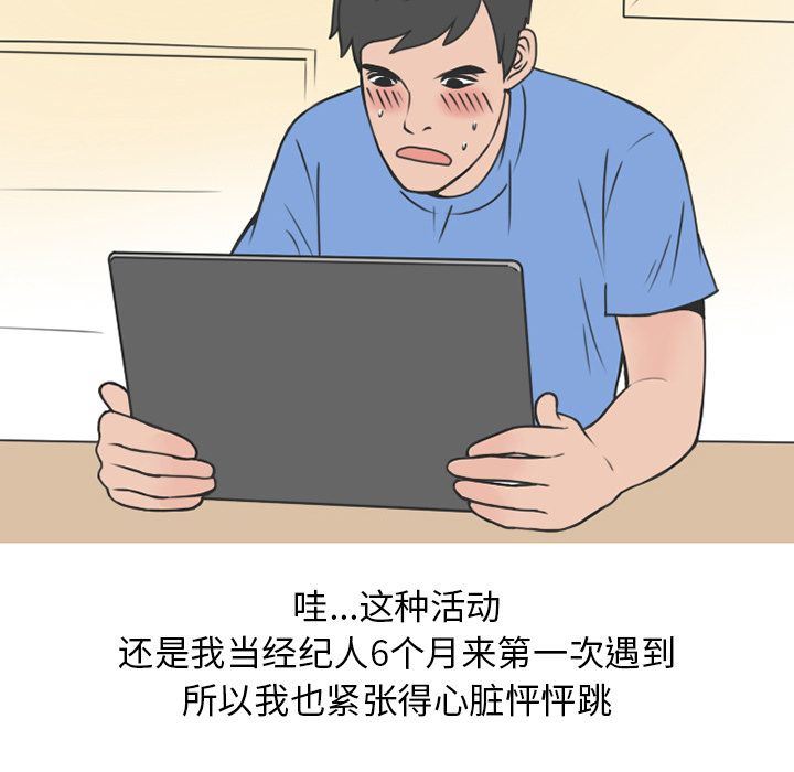 情爱记事NEXT:第53话 -情爱记事NEXT-无名（第35张）
