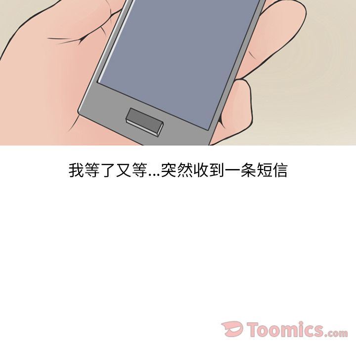 情爱记事NEXT:第53话 -情爱记事NEXT-无名（第37张）