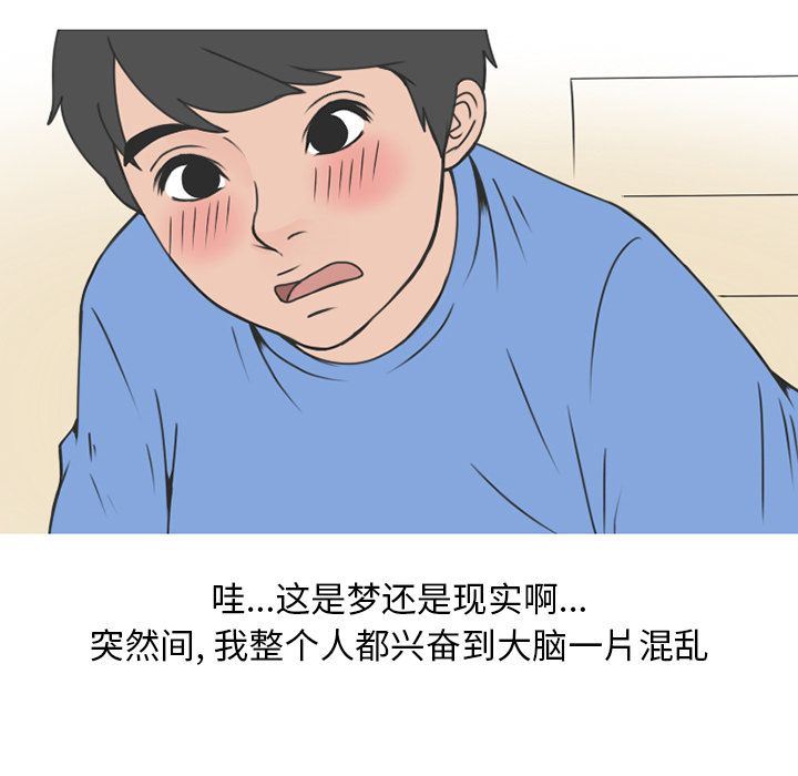 情爱记事NEXT:第53话 -情爱记事NEXT-无名（第43张）