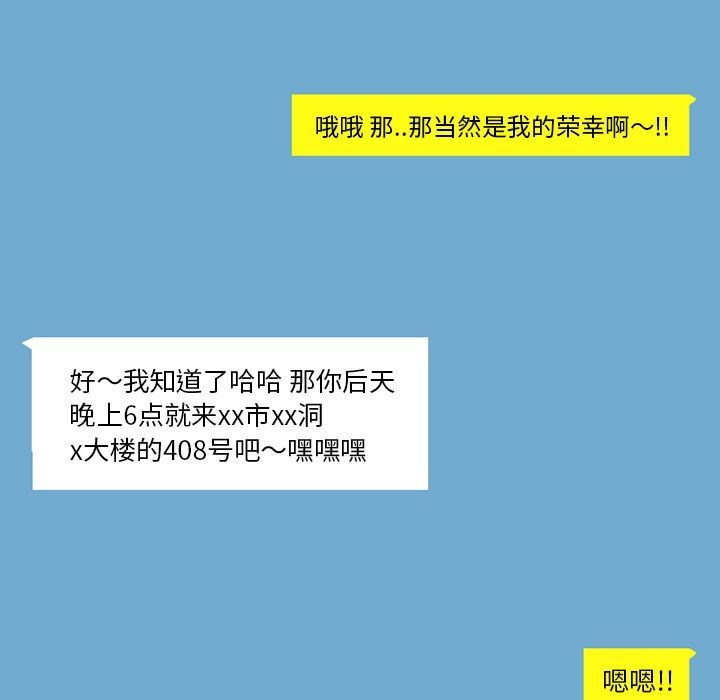 情爱记事NEXT:第53话 -情爱记事NEXT-无名（第45张）
