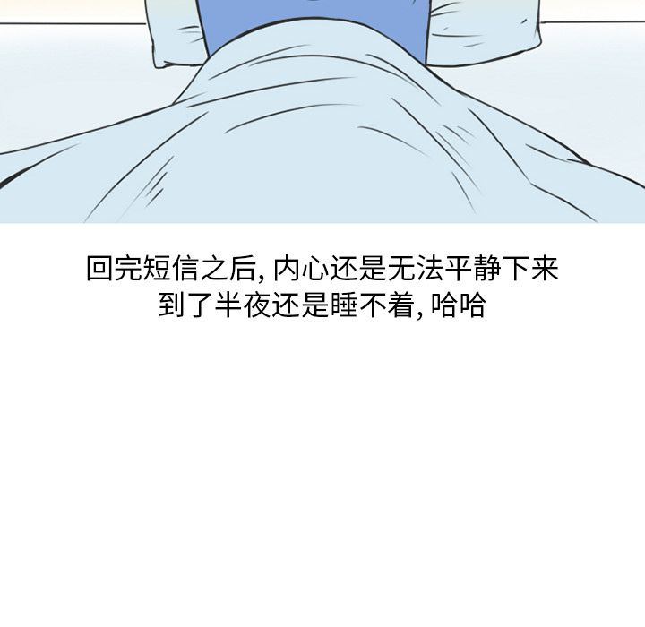 情爱记事NEXT:第53话 -情爱记事NEXT-无名（第48张）