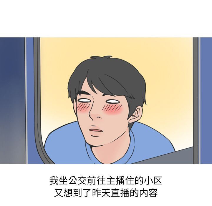 情爱记事NEXT:第53话 -情爱记事NEXT-无名（第51张）