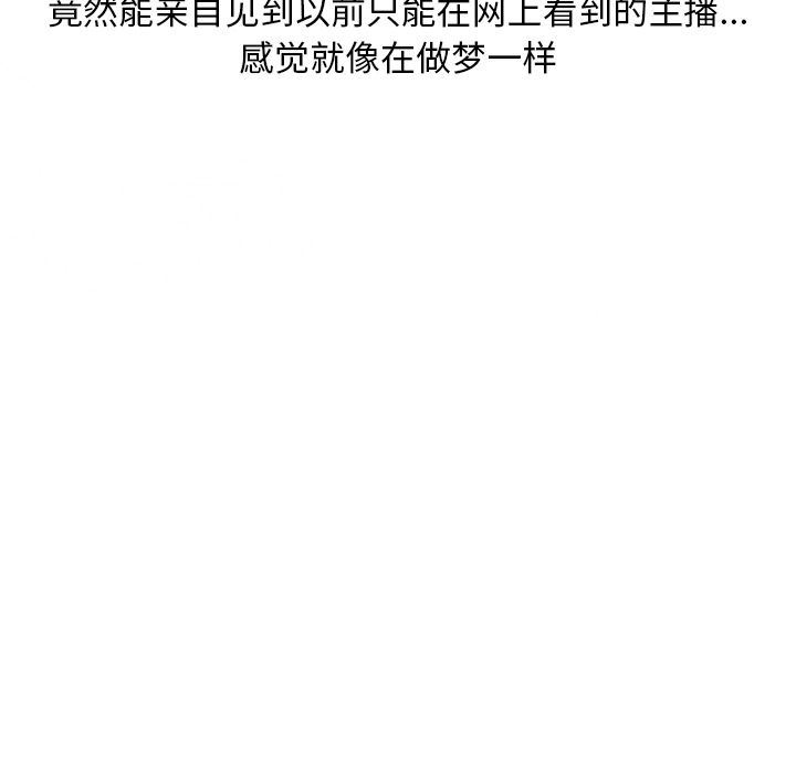 情爱记事NEXT:第53话 -情爱记事NEXT-无名（第58张）