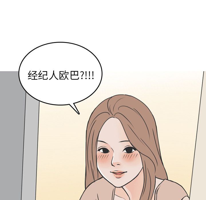 情爱记事NEXT:第53话 -情爱记事NEXT-无名（第62张）