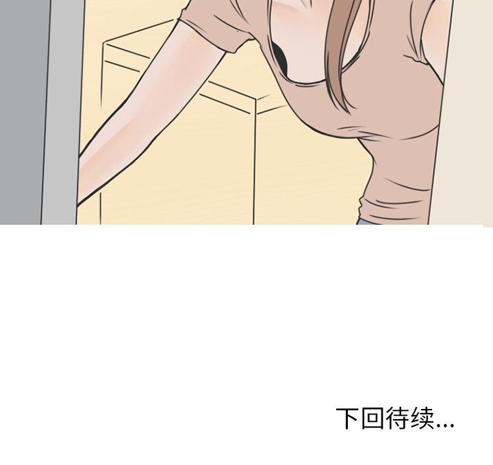 情爱记事NEXT:第53话 -情爱记事NEXT-无名（第63张）