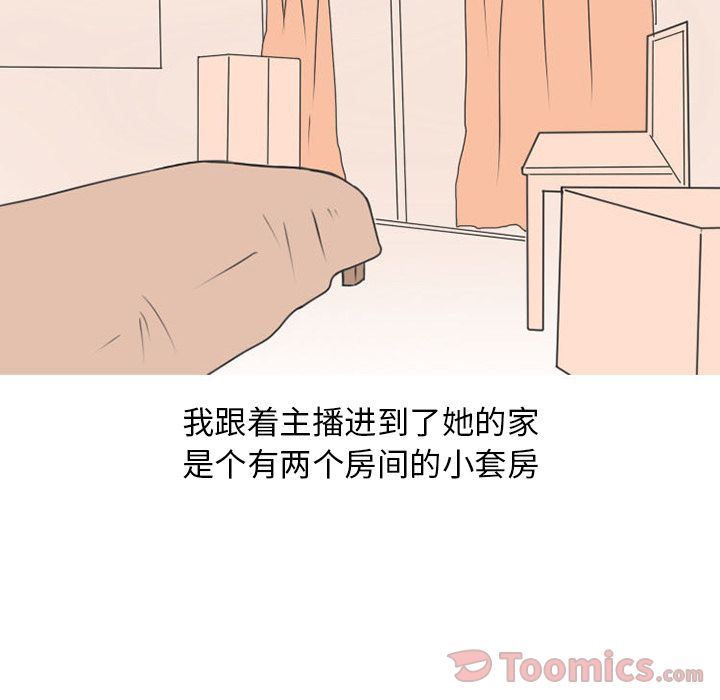 情爱记事NEXT:第54话 -情爱记事NEXT-无名（第2张）