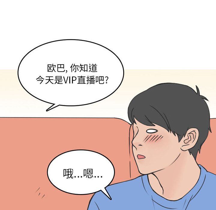 情爱记事NEXT:第54话 -情爱记事NEXT-无名（第5张）