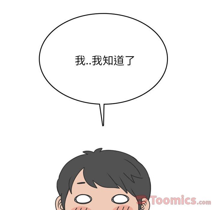 情爱记事NEXT:第54话 -情爱记事NEXT-无名（第15张）