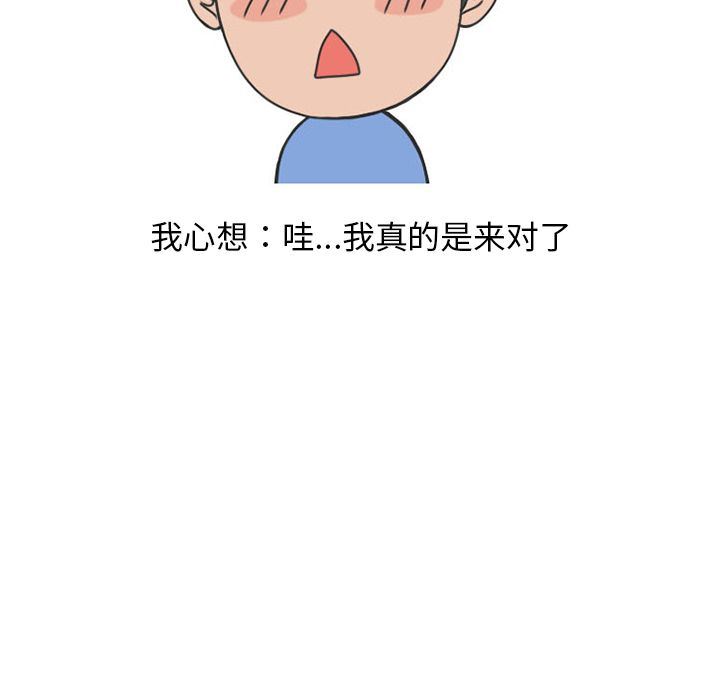 情爱记事NEXT:第54话 -情爱记事NEXT-无名（第16张）