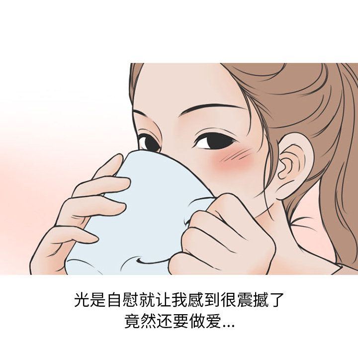 情爱记事NEXT:第54话 -情爱记事NEXT-无名（第17张）