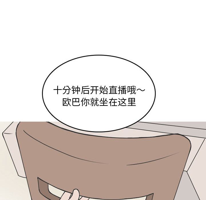 情爱记事NEXT:第54话 -情爱记事NEXT-无名（第20张）