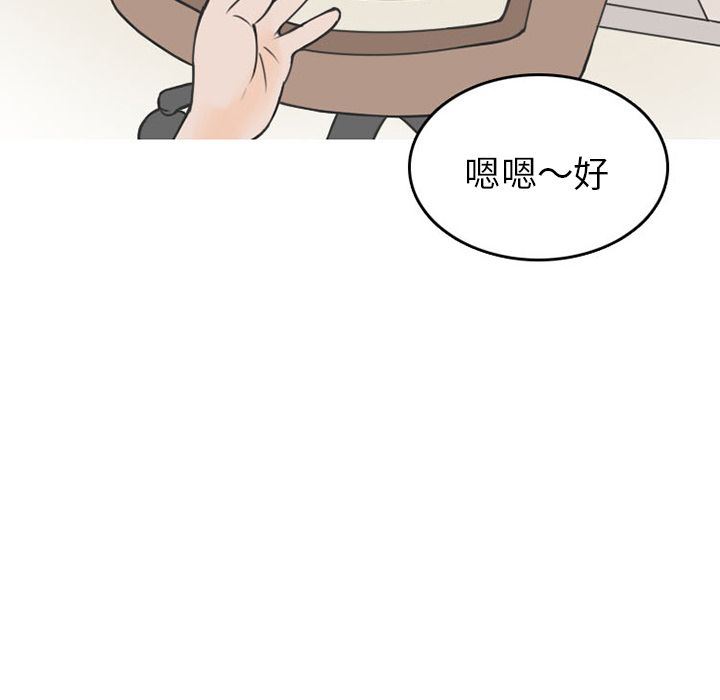情爱记事NEXT:第54话 -情爱记事NEXT-无名（第21张）