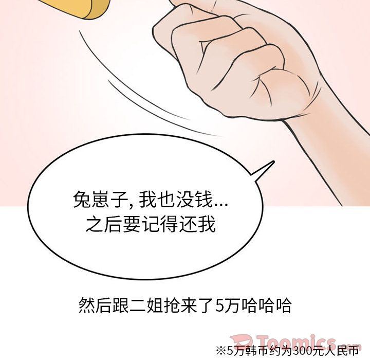 情爱记事NEXT:第55话 -情爱记事NEXT-无名（第17张）
