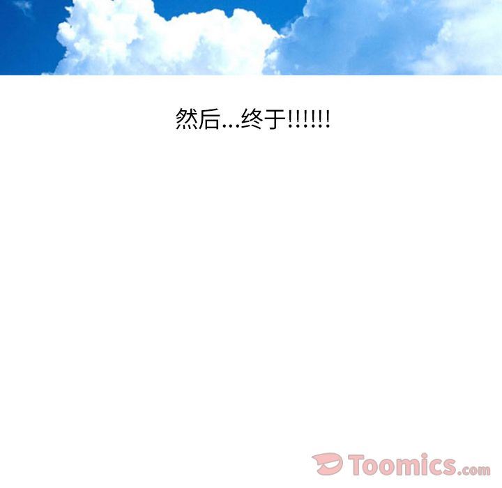 情爱记事NEXT:第55话 -情爱记事NEXT-无名（第19张）