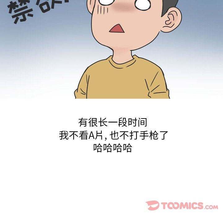 情爱记事NEXT:第57话 -情爱记事NEXT-无名（第4张）