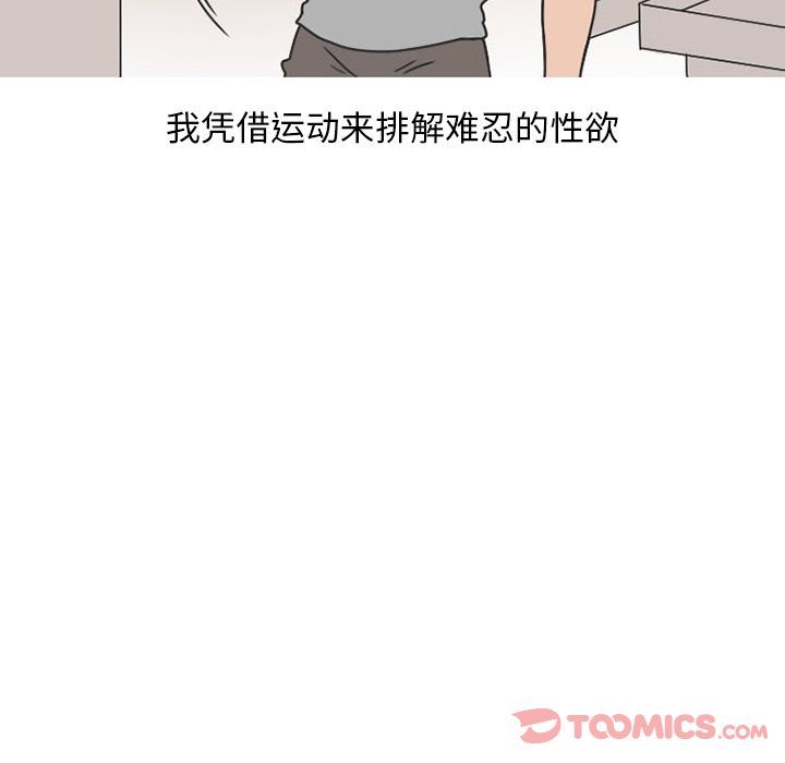 情爱记事NEXT:第57话 -情爱记事NEXT-无名（第6张）