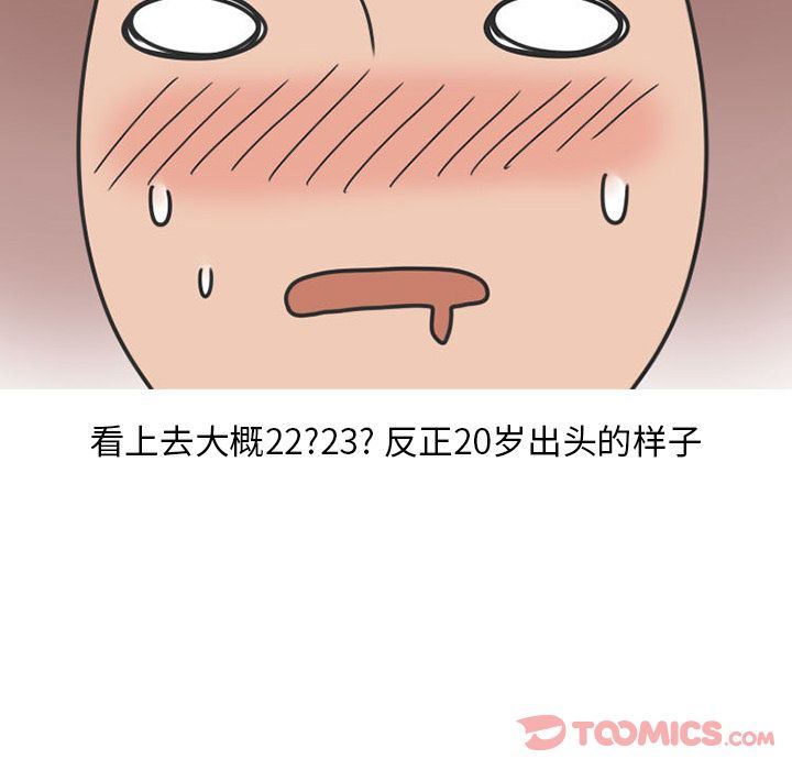 情爱记事NEXT:第57话 -情爱记事NEXT-无名（第13张）