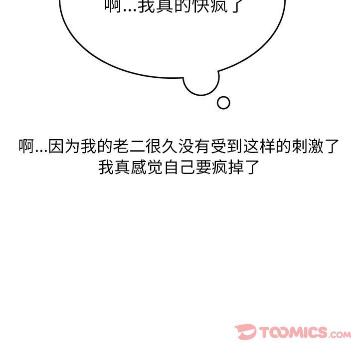 情爱记事NEXT:第57话 -情爱记事NEXT-无名（第19张）