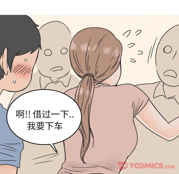 情爱记事NEXT:第57话 -情爱记事NEXT-无名（第20张）