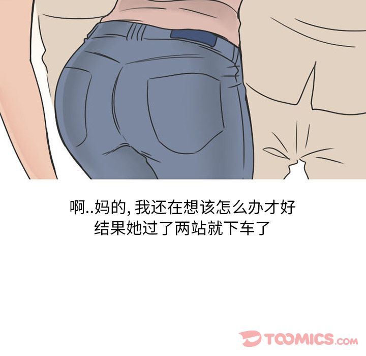 情爱记事NEXT:第57话 -情爱记事NEXT-无名（第21张）