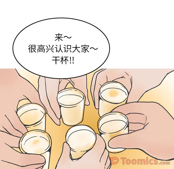 情爱记事NEXT:第56话 -情爱记事NEXT-无名（第5张）