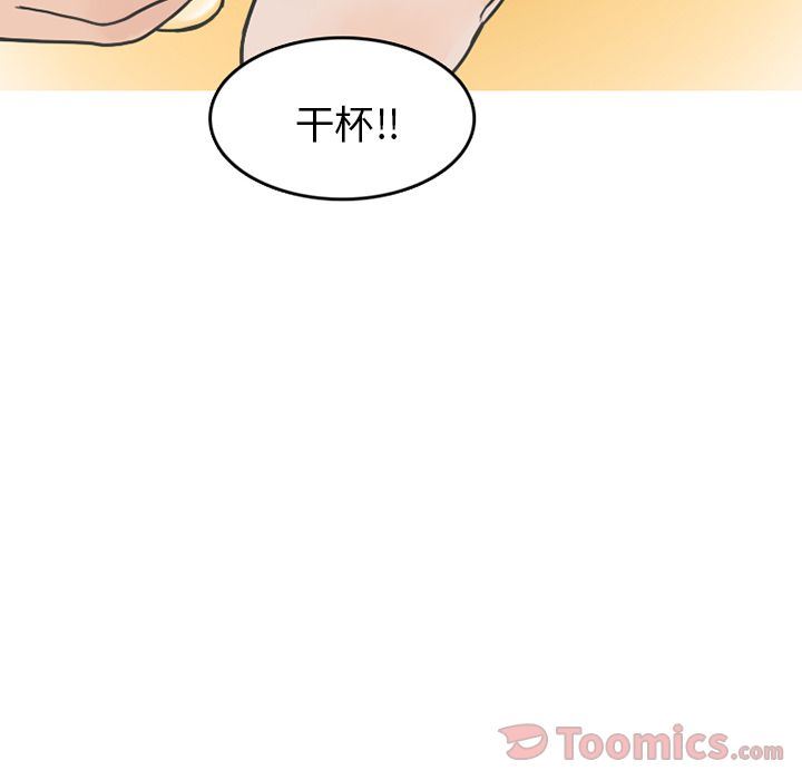 情爱记事NEXT:第56话 -情爱记事NEXT-无名（第6张）