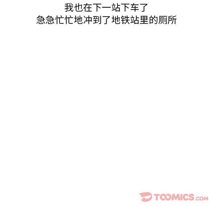 情爱记事NEXT:第57话 -情爱记事NEXT-无名（第23张）