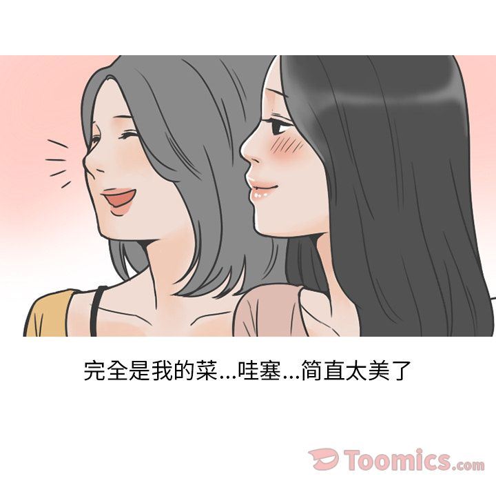 情爱记事NEXT:第56话 -情爱记事NEXT-无名（第9张）