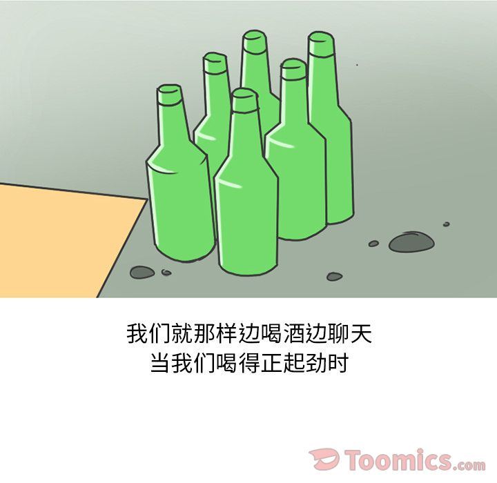 情爱记事NEXT:第56话 -情爱记事NEXT-无名（第13张）