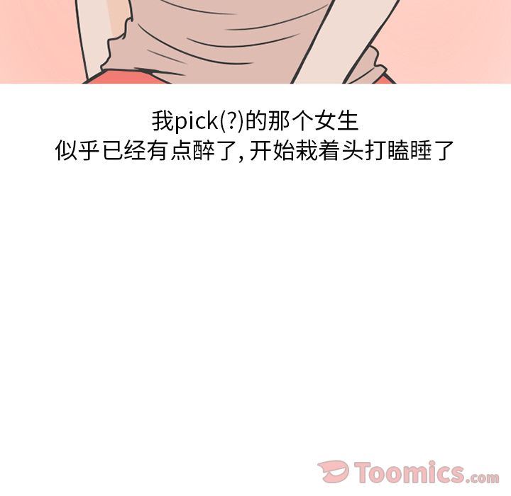 情爱记事NEXT:第56话 -情爱记事NEXT-无名（第16张）