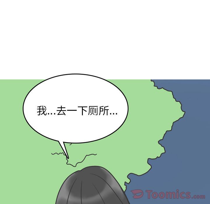 情爱记事NEXT:第56话 -情爱记事NEXT-无名（第17张）