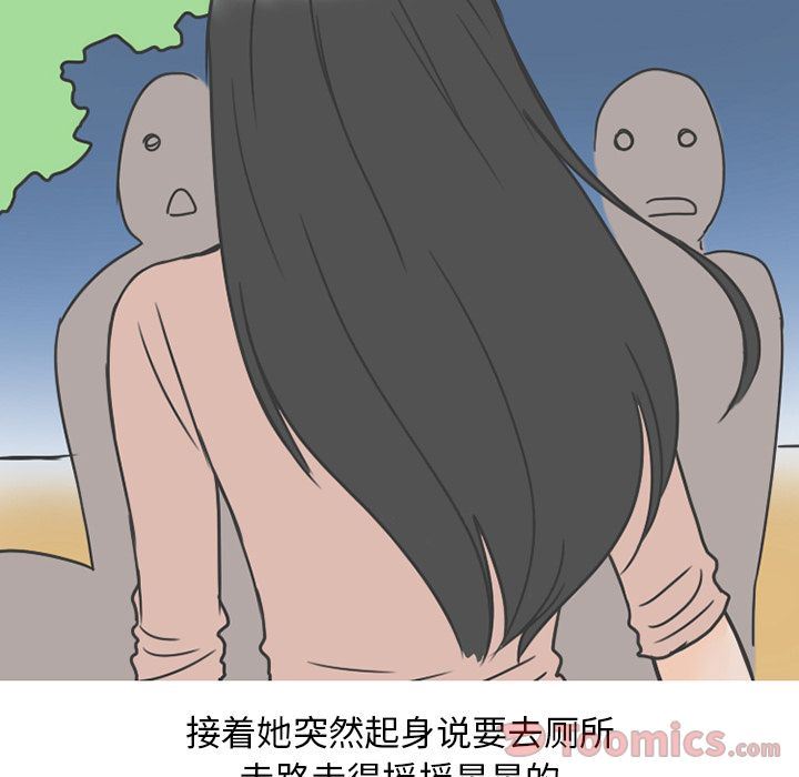 情爱记事NEXT:第56话 -情爱记事NEXT-无名（第18张）