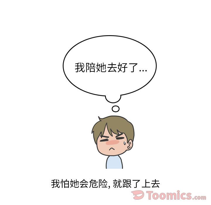 情爱记事NEXT:第56话 -情爱记事NEXT-无名（第22张）