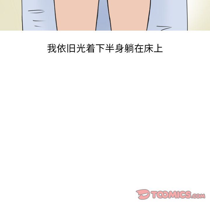 情爱记事NEXT:第58话 -情爱记事NEXT-无名（第6张）