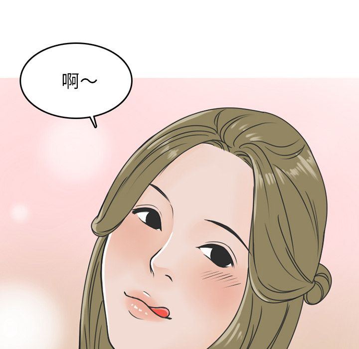 情爱记事NEXT:第58话 -情爱记事NEXT-无名（第7张）