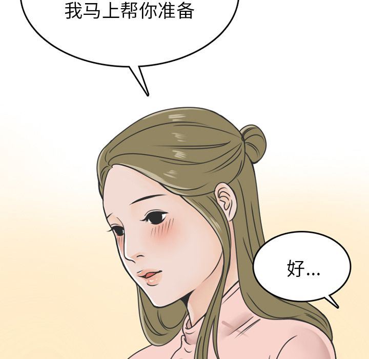 情爱记事NEXT:第58话 -情爱记事NEXT-无名（第11张）