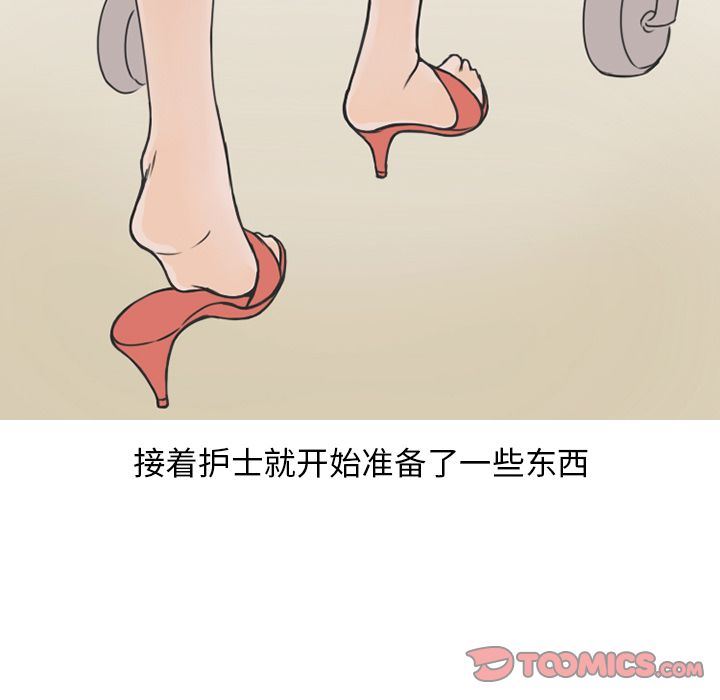情爱记事NEXT:第58话 -情爱记事NEXT-无名（第14张）
