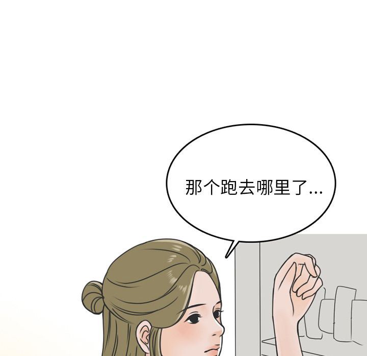 情爱记事NEXT:第58话 -情爱记事NEXT-无名（第15张）