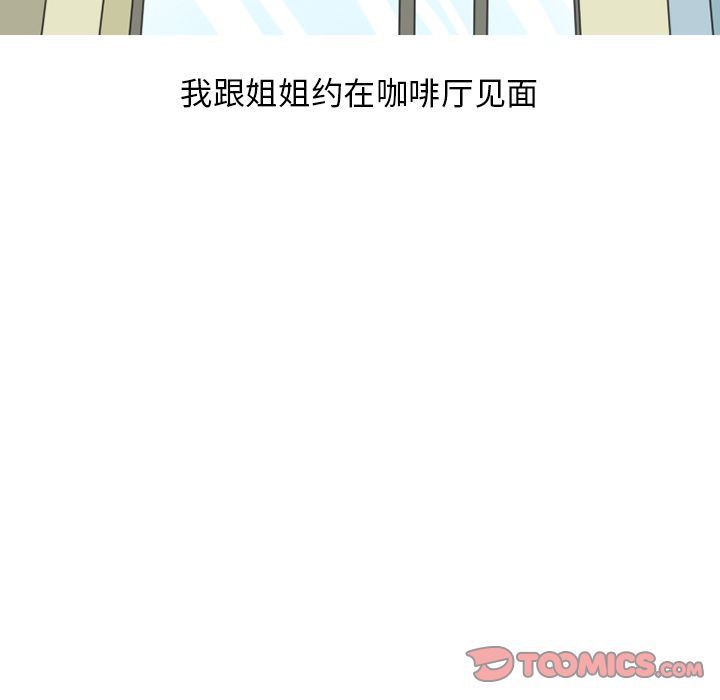 情爱记事NEXT:第59话 -情爱记事NEXT-无名（第8张）