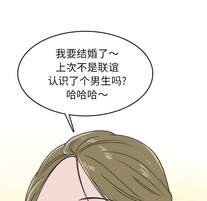情爱记事NEXT:第59话 -情爱记事NEXT-无名（第11张）